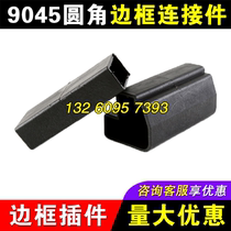 9045 rounded frame plug-in led display frame connector P10 display aluminum frame accessories