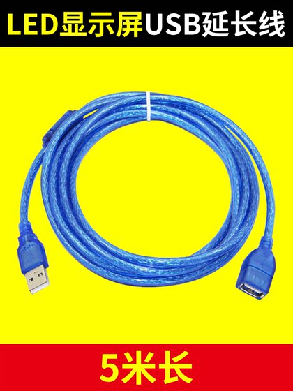 USB 확장 케이블 5 미터 LED 디스플레이 USB 디스크 제어 카드 연결 확장 케이블 수컷에서 여성 USB2.0 데이터 케이블 USB 확장 케이블 5 미터 LED 디스플레이 USB 디스크 제어 카드 연결 확장 케이블 수컷에서 여성 USB2.0 데이터 케이블