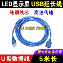 5 M USB extension cable LED display male to female USB control card connection extension cable 10 M data cable