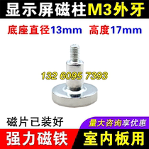 led display magnetic column indoor module unit plate magnet single double color full color M3 external tooth thread 13*17