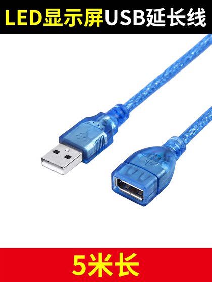 USB 확장 케이블 5 미터 LED 디스플레이 USB 디스크 제어 카드 연결 확장 케이블 수컷에서 여성 USB2.0 데이터 케이블 USB 확장 케이블 5 미터 LED 디스플레이 USB 디스크 제어 카드 연결 확장 케이블 수컷에서 여성 USB2.0 데이터 케이블