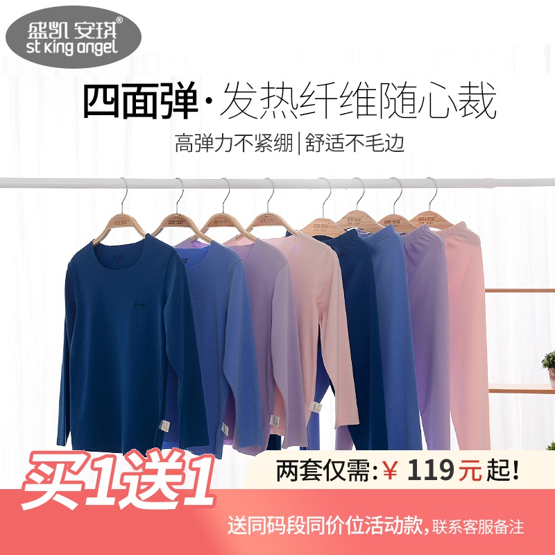 莫代尔无痕发热儿童保暖内衣套装男童宝宝家居服大童女童秋衣秋裤 Изображение 1 莫代尔无痕发热儿童保暖内衣套装男童宝宝家居服大童女童秋衣秋裤 Изображение 1