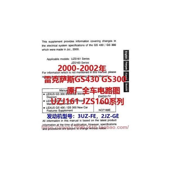 1997-2002 Lexus GS300 GS430 전체 차량 회로도 3UZ-FE 2JZ-GE 1997-2002 Lexus GS300 GS430 전체 차량 회로도 3UZ-FE 2JZ-GE