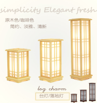 Japanese-style Japanese room lamp Tatami table lamp Floor lamp Guest room solid wood lamp Living room Dining room Leisure club Tea room lamp