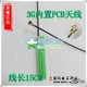 GSM GPRS WCDMA 3G 내장 PCB 안테나 SIM900A SIM800 SIM908 모듈 안테나 GSM GPRS WCDMA 3G 내장 PCB 안테나 SIM900A SIM800 SIM908 모듈 안테나