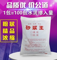 Powder mortar king Precise dosage of admixtures for construction Mortar additives Concentrated new formula