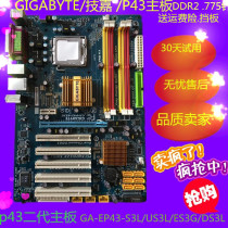 Gigabyte ASUS P43 P45 P31 P41 independent large board 775-pin DDR2 DDR3 motherboard