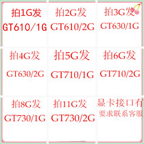 Detached desktop computer independent graphics card GT610GT630GT710GT730 Low power consumption 1G2G