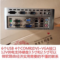 Mini small host D2500CC dual Gigabit network port 6 USB4 COM aluminum alloy shell DVI VGA soft routing