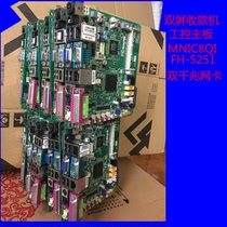 Wufeng bi-screen cashing machine MNIC8QI industrial control main board FH-5251 dual one thousand trillion network card integrated cpu17 * 17 feet