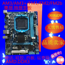 Gigabyte AMD940 938-pin AM2 AM3 FM1 FM2 FM2 DDR2 3 integrated independent display motherboard