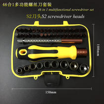 46 all-in-one S2 screwdriver suit combined screw batch kit S2 screwdriver changing cone dismantling machine suit manufacturer