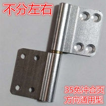 Aluminum alloy door flag-shaped hinge off the hinge 35 flush-free bathroom door kitchen balcony with removable hinge