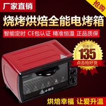 Electric oven ginseng and American ginseng medicinal materials oven small soft home automatic multi-functional pharmacy Chinese medicinal materials