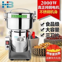 Milling machine grinding machine household small ultra-fine traditional Chinese medicine crusher multi-functional grain crusher wall machine