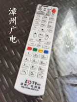 Fujian Zhangzhou Radio and television network digital TV set-top box remote control learning type Zhangzhou set-top box 065