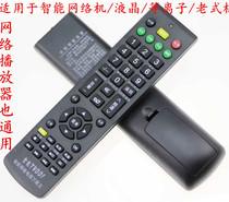 Universal Motley TV remote control Skyworth Hisense Haier Konka Xiaomi LETV and other network LCD
