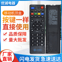 Suitable for China Mobile ZTE ZXV10 B760HV2 B860A AV1 1 2 1 Set-top box remote control