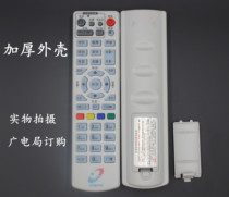 Hubei digital TV remote control Konka Changhong Motorola Galaxy Cable set-top box remote control Universal