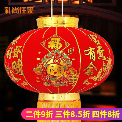 Ceremony Reciprocal Red Lantern Strap Flocking Fonts Wedding New Year Spring Festival National Day Balcony Decoration Lantern 0674