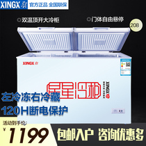 XINGX Star BCD-208JDE Large Freezer Commercial Horizontal Refrigeration Double Temperature Freezer Household