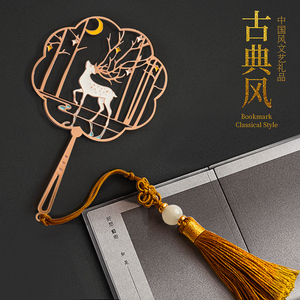 玉兔麋鹿团扇金属书签古典中国风小清新礼品简约文艺书签学生用