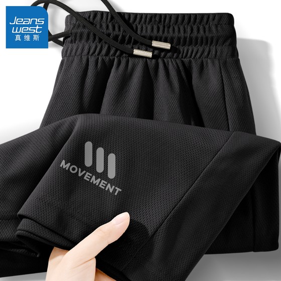 True Vis shorts men's summer breathable mesh men's pants 2025 new casual pants quick-dry loose summer pants men
True Vis shorts men's summer breathable mesh men's pants 2025 new casual pants quick-dry loose summer pants men