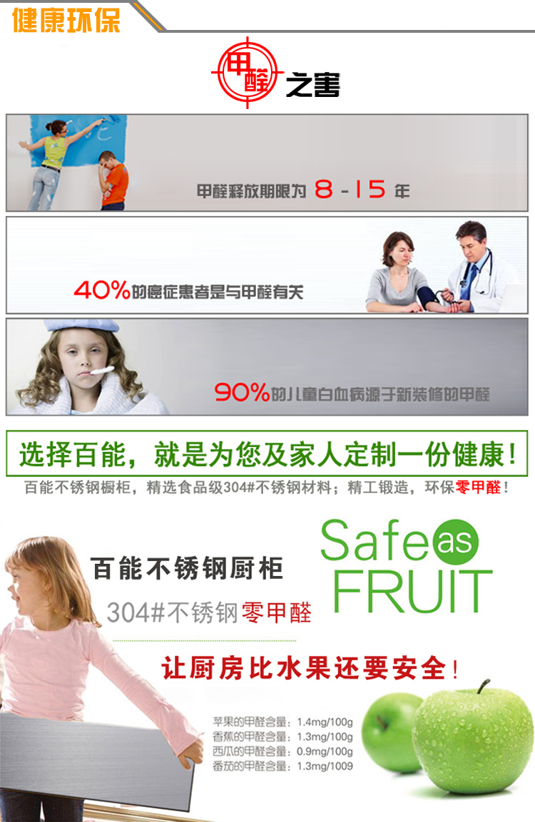 百能橱柜是整体不锈钢橱柜定制厂家http://www.vacan.cn