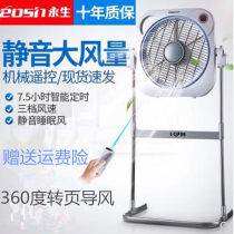 Yongsheng electric fan Floor fan Household remote control lifting fan Desktop silent vertical dormitory turn page fan Hongyun fan