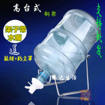 Bottled water bracket Pure bucket shelf Large bucket water pump Water dispenser inverted pressure water device Bucket bracket