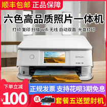 EPSON XP8600 color inkjet six-color photo printer Copy and scan all-in-one machine 6 colors for home use