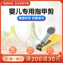 Japanese pro-child nail clippers safety scissors baby infants and young children nail clippers special anti-clad scissors