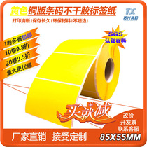 Copper label adhesive bar paper dye label printer consumables printer 85X55 1000 sheets