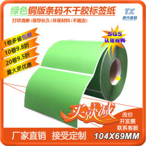 Copper label adhesive bar code dyed green label printer consumables printer 104X69X 600 sheets