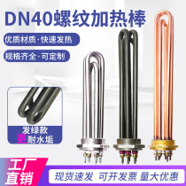DN40 One inch half high power electric heating rod 47mm water tank industrial boiler threaded Flange industrial heating 380