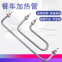 Fast food car heat insulation table heating pipe water boiler heating station fermentation box heating pipe fast soup pool 220v2kw