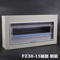 Distribution box Household site control box Surface mounted empty open box Recommended indoor lighting iron body 15 circuit box 15 road
