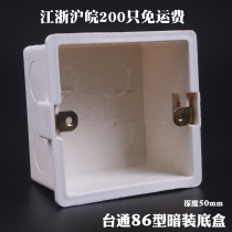 Cassette base junction box 86 type switch socket bottom box pvc flame retardant household construction site full box Jiangsu Zhejiang and Shanghai
