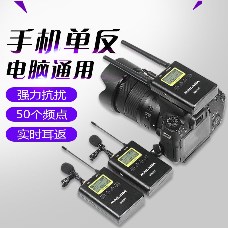 mylarda wm9/wm9s wireless lavalier microphone slr professional interview microphone mobile phone live broadcast