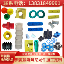 Rubber Products Machined Customised Silicone Cover Rubber Profiled pieces Shock Absorbing sealing rings Cushion Blocked non-Label Poured Polyurethane