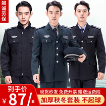 2011 New security work clothes spring and autumn suit Long-sleeved autumn and winter security uniforms Property winter clothing thickened men and women