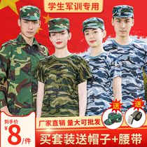 Military training camouflage uniform Short-sleeved T-shirt suit Long-sleeved student camouflage uniform Spring and summer military training uniform Mens and womens half-sleeve t-shirt