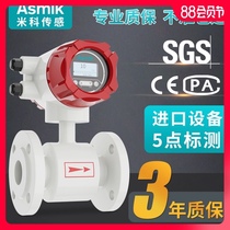 Mike intelligent electromagnetic flowmeter Water sewage liquid anti-corrosion integrated split pipe type LDG sensor dn100