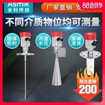 Mike radar liquid level meter Material level meter Anti-corrosion acid and alkali river water conservancy water level meter Intelligent high frequency guided wave level meter