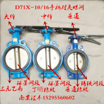 Cast iron handle clamp butterfly valve D71X-10 16DN40 50 65 80 100 125 150 200
