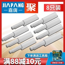 Jiapang cupboard wardrobe handle-free rebound device Door bumper magnetic invisible door switch Press-bounce self-bounce touch beads 8pcs