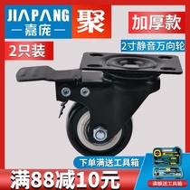 Jiapang silent 2 inch caster Furniture pulley Industrial wheel Universal wheel Flat wheel Bearing wheel wheel wheel wheel wheel wheel wheel wheel wheel wheel wheel wheel wheel