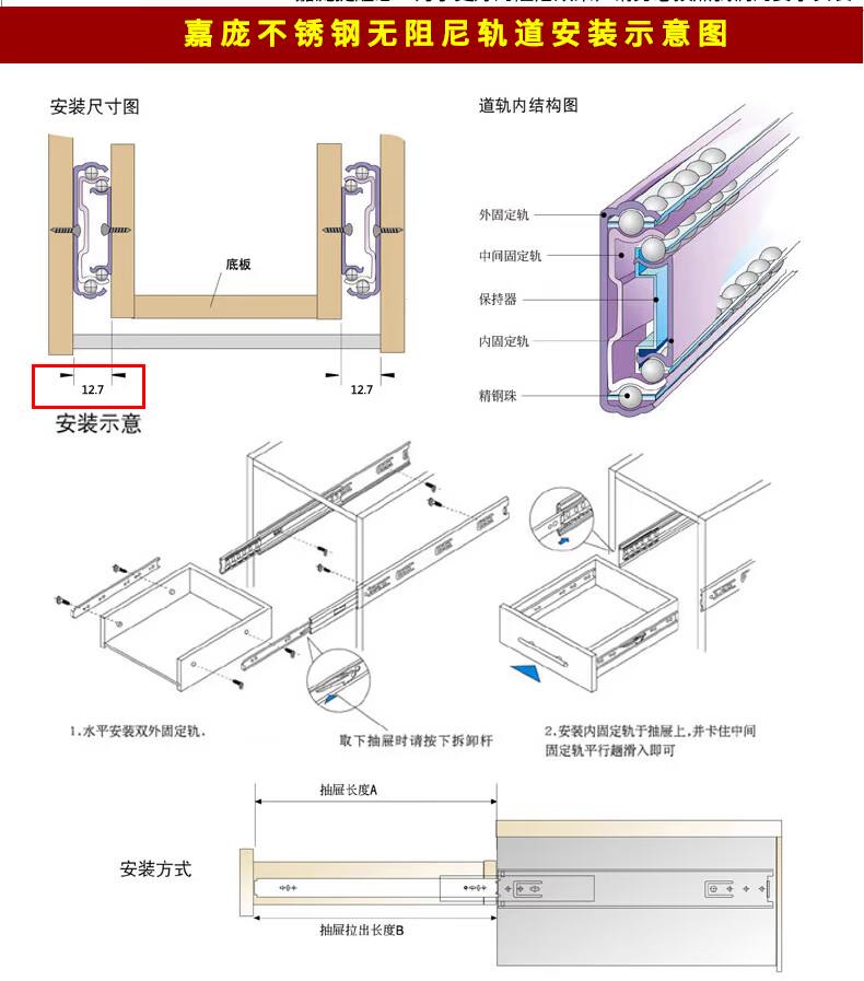 嘉庞牌滑轨导轨衣柜厨柜加厚不锈钢阻尼缓冲抽屉轨道阻尼静音款