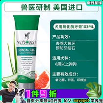 Green Cross toothpaste USA Vets Best except mouth odorizing teeth Go yellow with Enzyme Dog Gel Newhand Dog Toothpaste