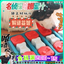 Spread Wild Planet Dogs Toys Puzzle Maze Leaks of Slow Food Grinding Teeth Resistant to Pet God-Instrumental Cats